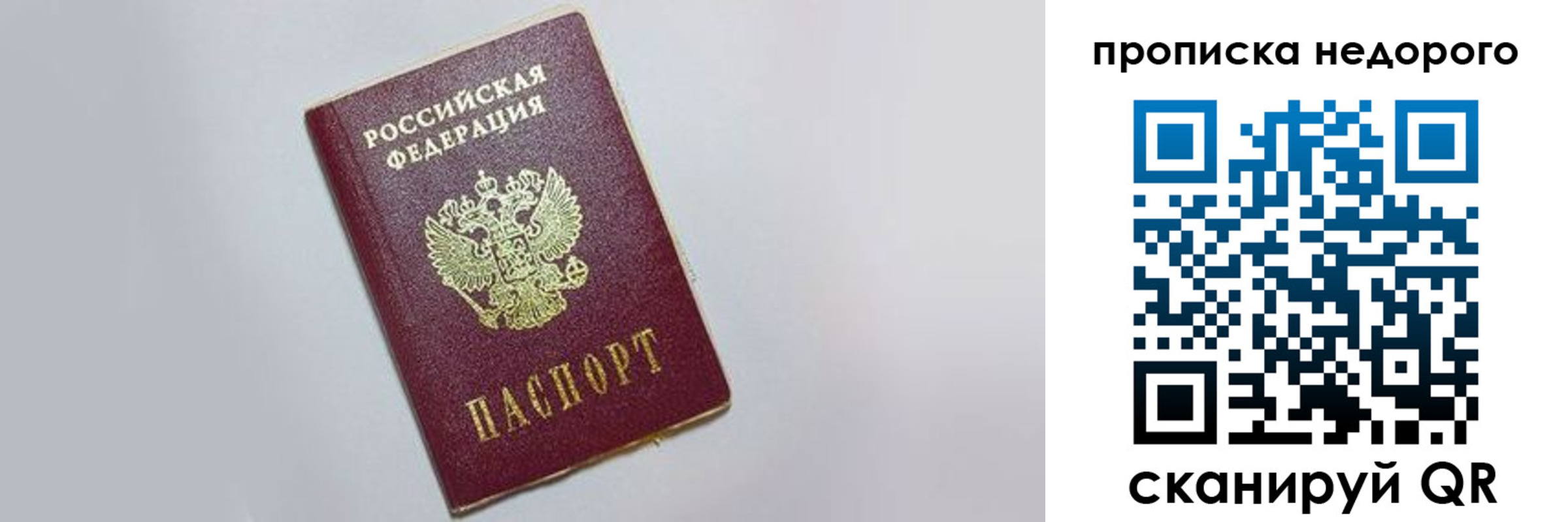 временная регистрация для всех в Хилке
